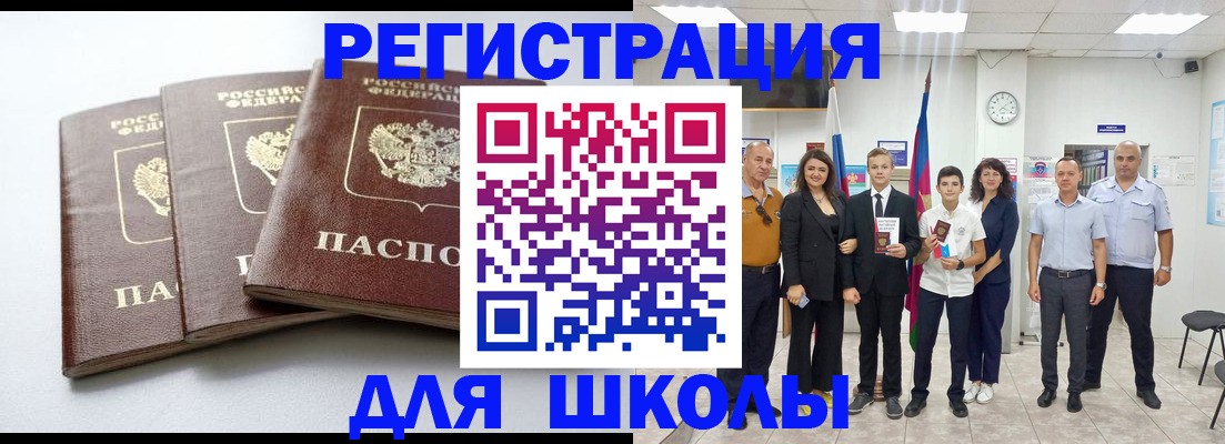 временная регистрация надежно в Алтае